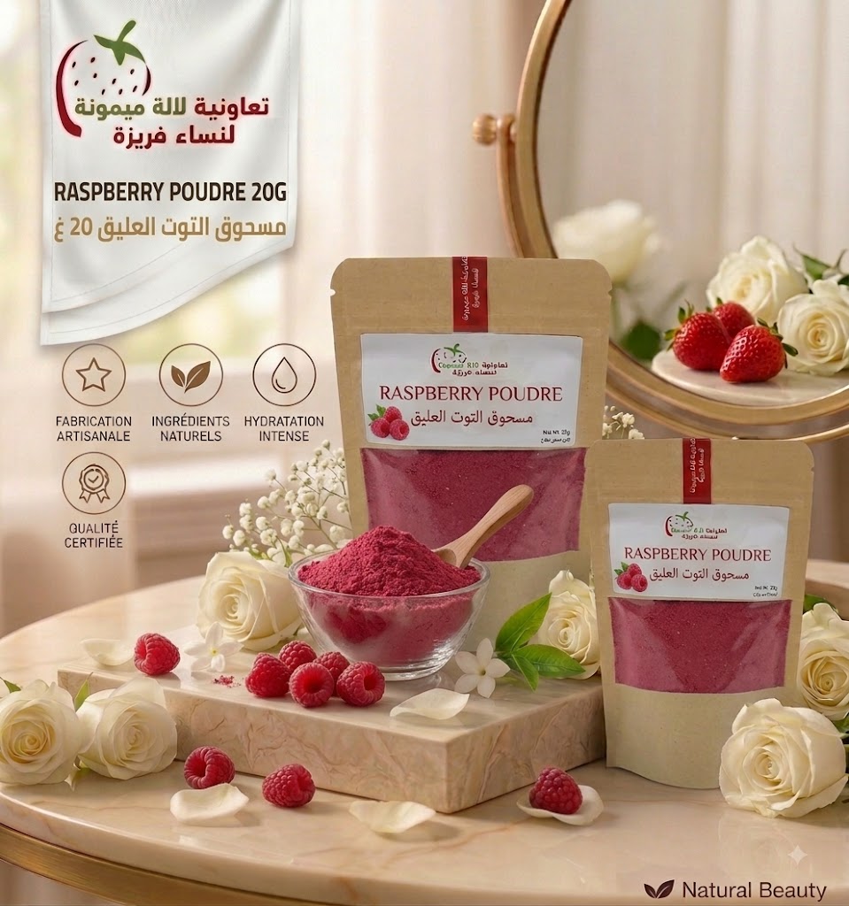 RASPBERRY POUDRE 20G