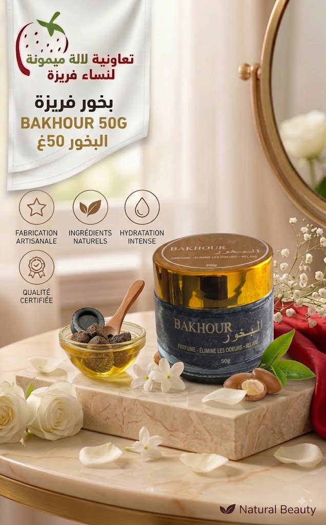 BAKHOUR 50G